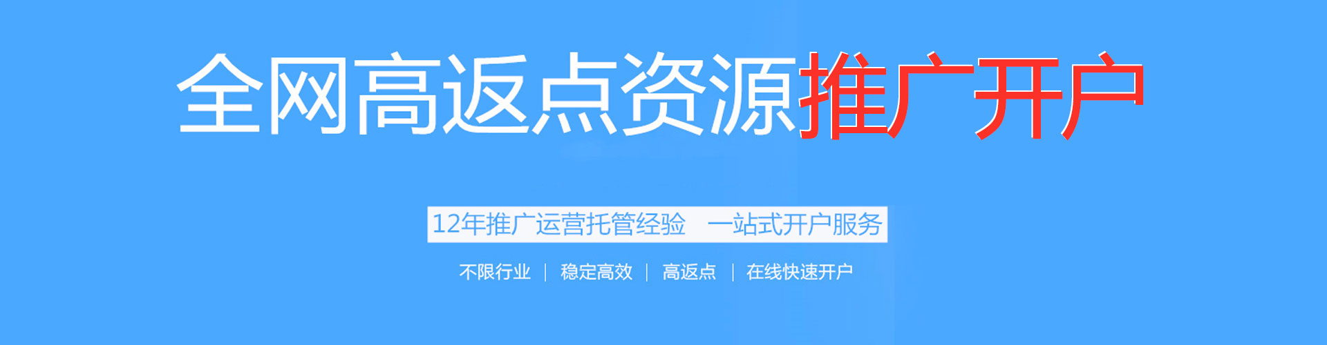 庆阳竞价开户